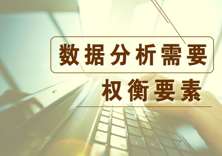 大数据分析核心要素解析：精准决策的关键考量