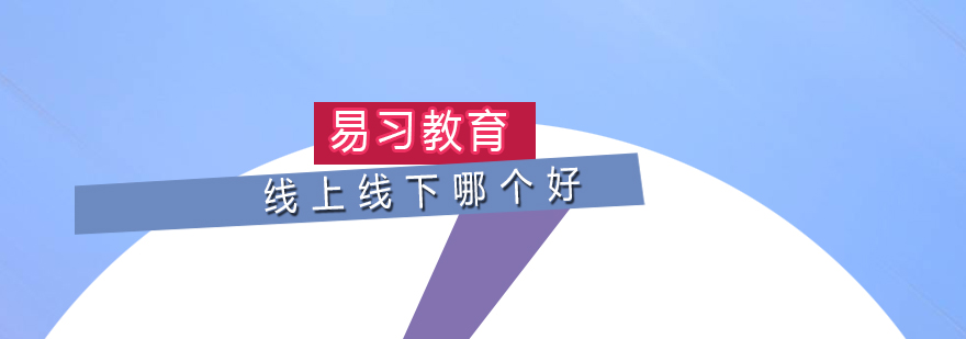 在线英语课堂