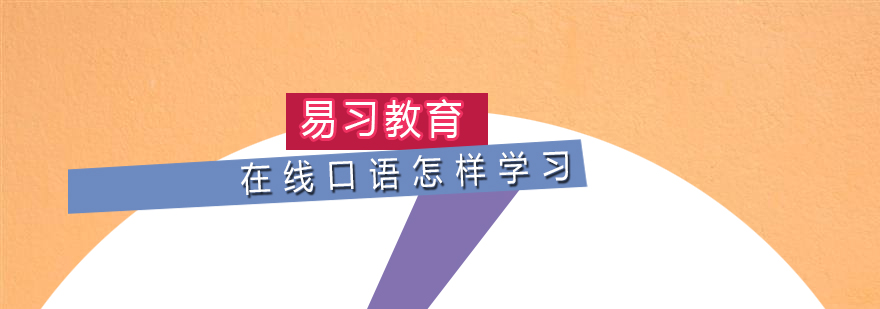 口语训练场景示意图