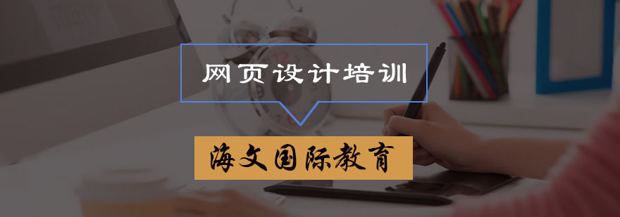 网页设计实训课堂