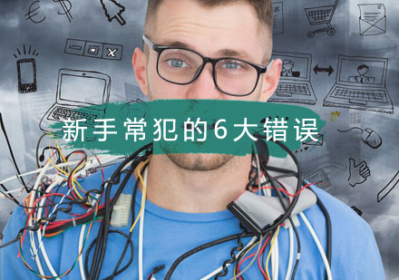 机器学习实践指南：新手避坑手册