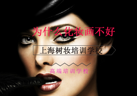 专业彩妆技巧提升指南
