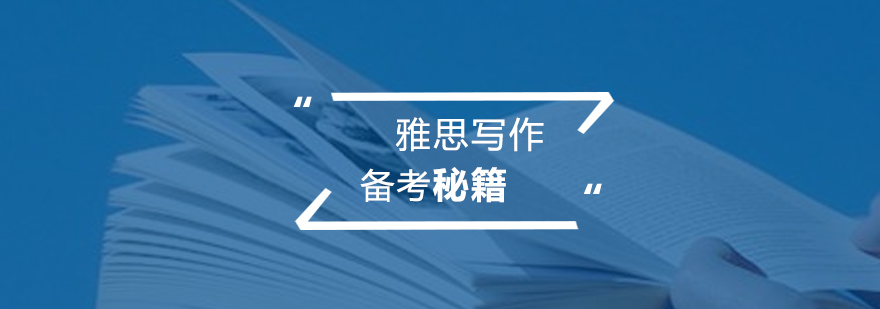 写作能力系统训练图解
