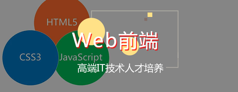 前端开发实战教学