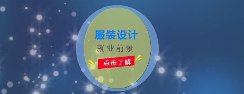 设计职业发展路径