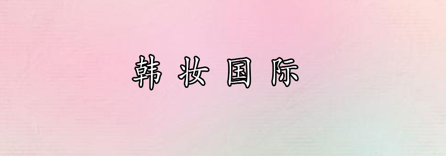 美业技术实训课堂