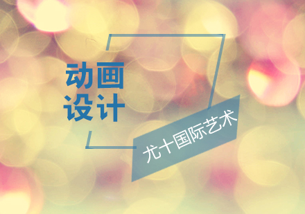 動畫設(shè)計人才職業(yè)發(fā)展路徑深度解讀