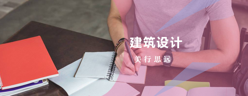 谢菲尔德大学建筑学院外景