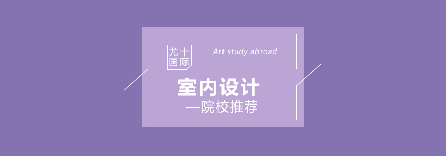 室內(nèi)設(shè)計(jì)教學(xué)場(chǎng)景