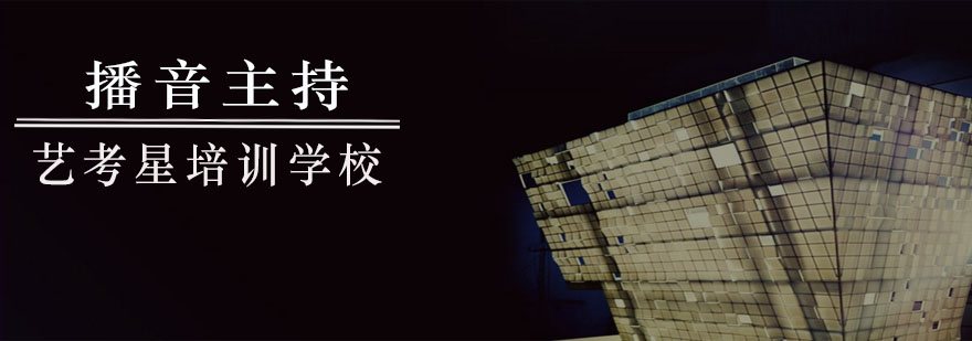 播音主持課堂實(shí)景