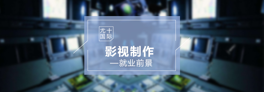影視制作技術(shù)解析