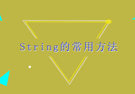Java字符串处理核心方法全解析