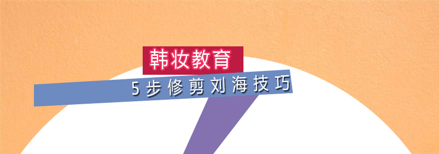 刘海修剪工具套装