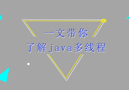 Java多线程编程实战指南：从原理到高阶应用