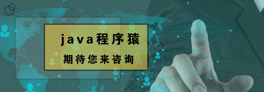 Java技术体系解析
