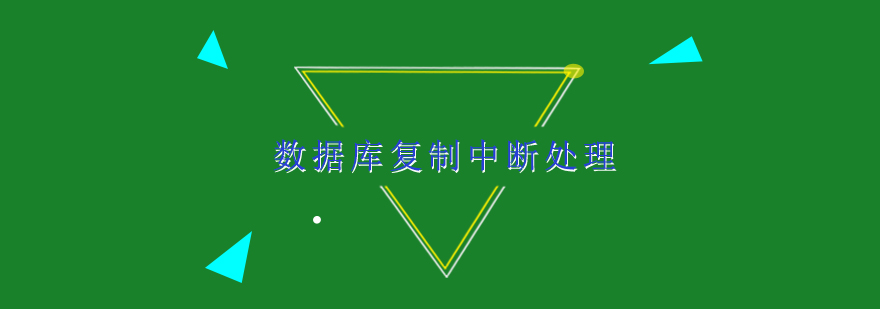 MySQL主从复制架构示意图