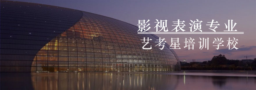 影視表演訓(xùn)練現(xiàn)場
