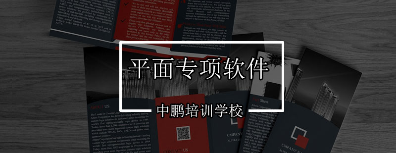 平面设计软件教学现场