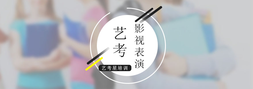 舞臺語言訓(xùn)練