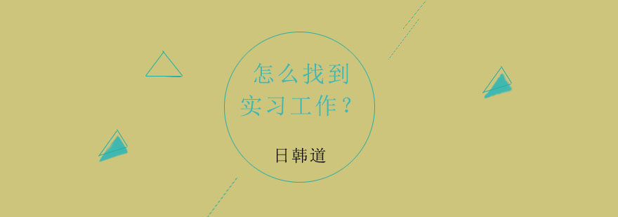 学术交流