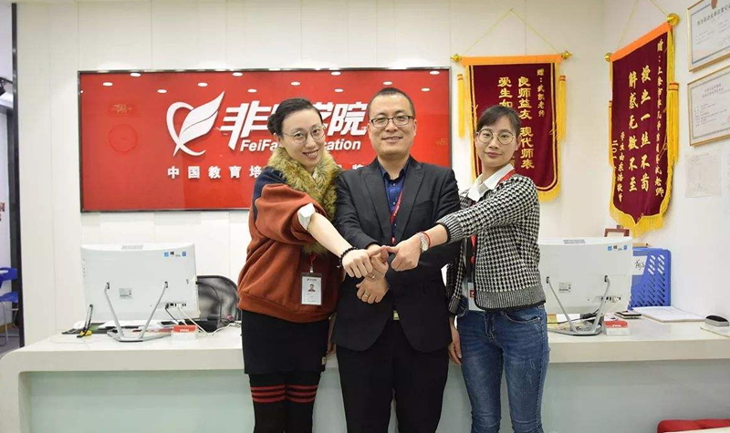 非凡教育學(xué)教師合影