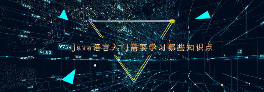 Java编程基础概念解析