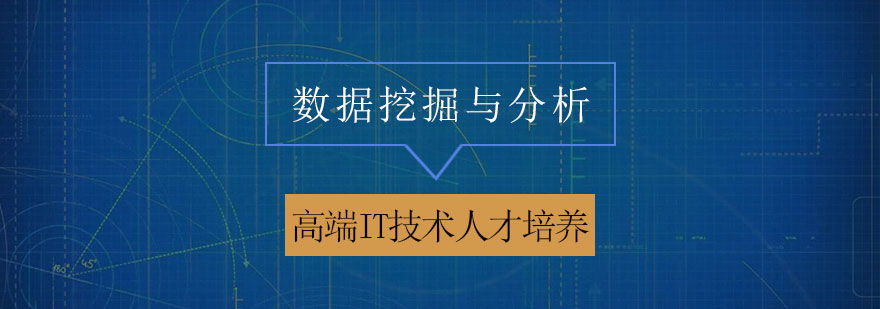 数据分析实战教学