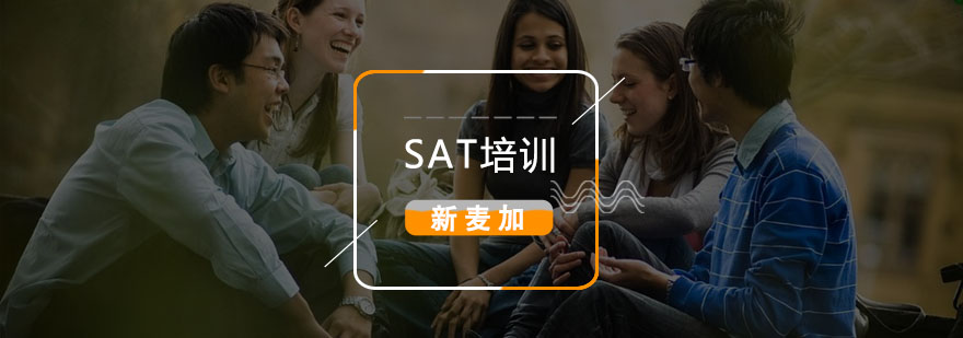 SAT考试培训场景