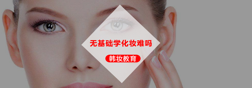 化妆教学实景