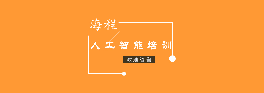 人工智能教学场景