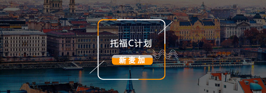 托福课程学习场景