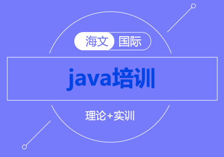 Java工程师职业发展路径与热门方向解析