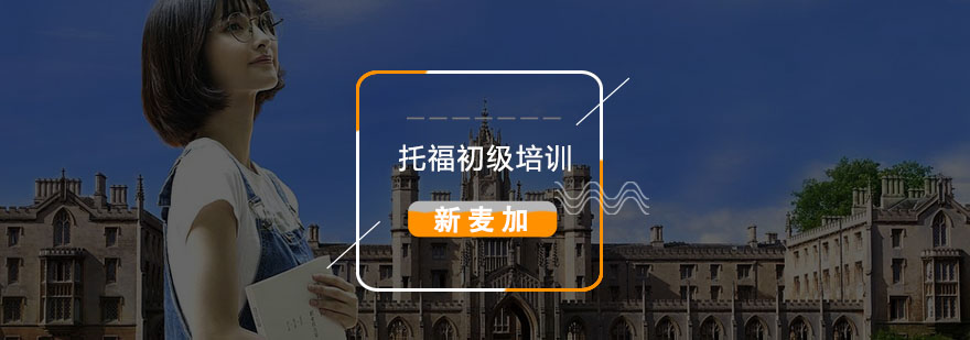 托福课堂实景