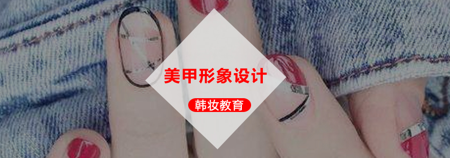 美甲技术实操教学
