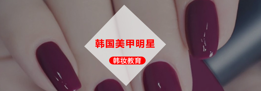 韩式美甲教学现场