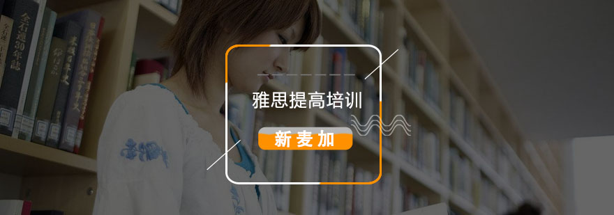 雅思小班课堂实拍