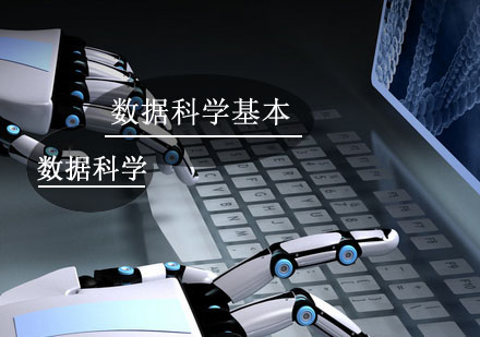 数据科学深度解析：核心概念与实战应用指南