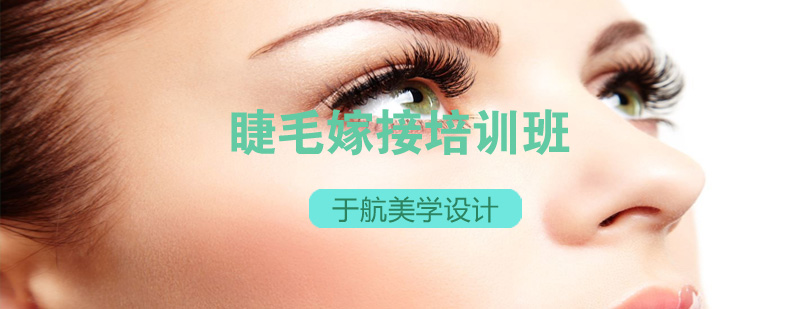 专业睫毛嫁接操作演示