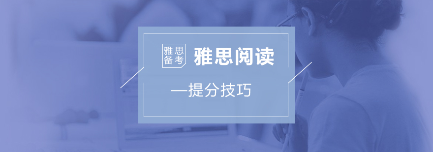 雅思备考策略图示