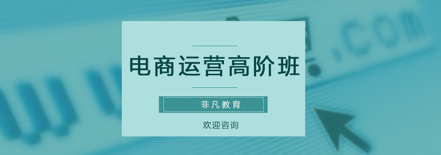 電商運營實戰(zhàn)教學(xué)場景