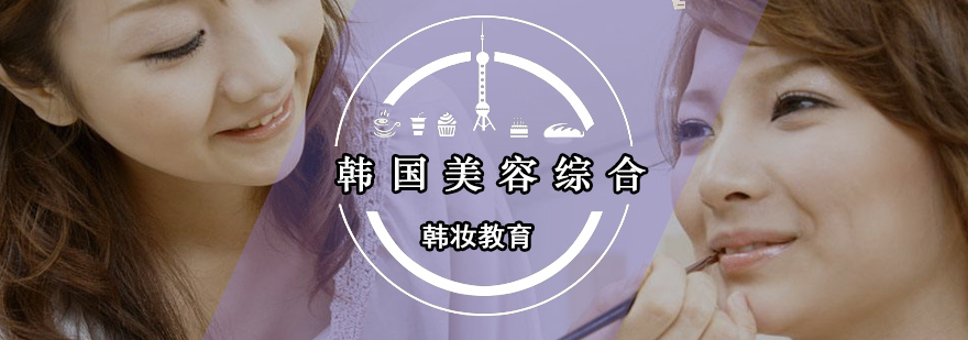 美容创业实训课堂