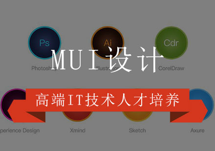 MUI设计学习