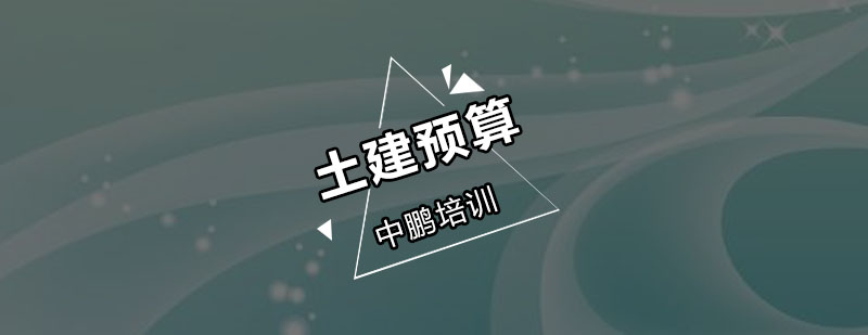 工程预算实训场景