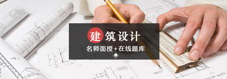 帕森斯建筑设计课程体系
