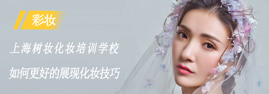 新娘造型教学现场