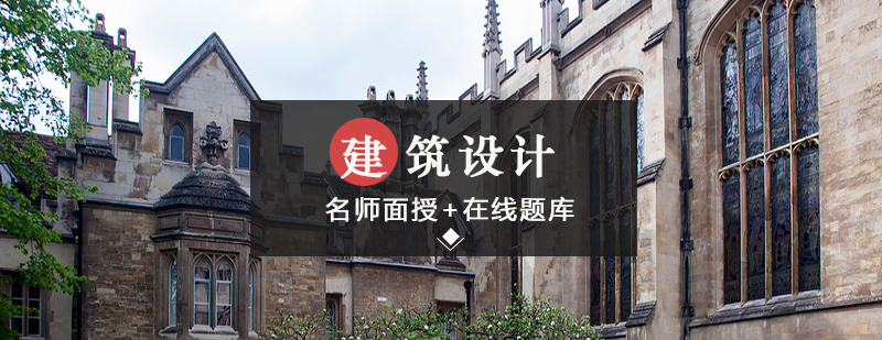 耶鲁建筑系课程体系