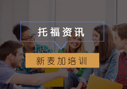 托福考试时间选择深度解析