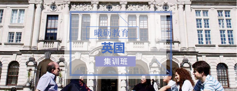 英国院校实景