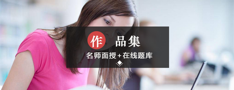 建筑作品集制作流程图示