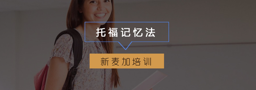 记忆法三维模型